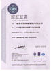 China Qingdao Huasu Machinery Fabrication Co,. Ltd. certificaten